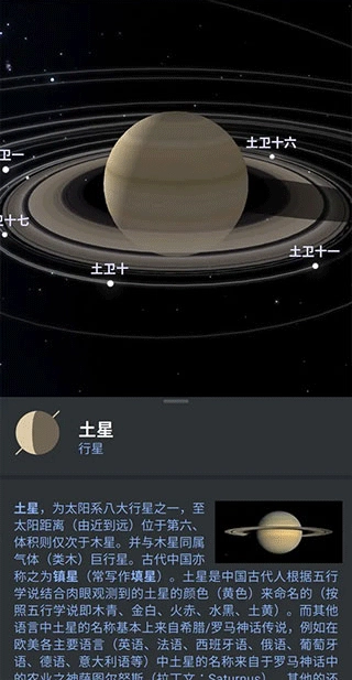 stellarium中文版(1)