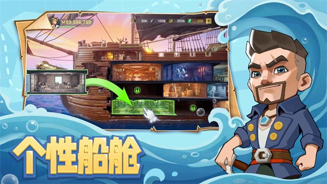 自由海域启航游戏正版图1