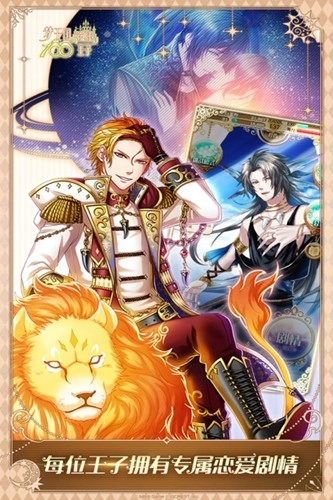 梦王子与沉睡的100名王子游戏最新版图5