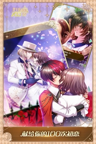 梦王子与沉睡的100名王子游戏最新版图2