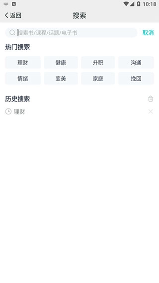 简知最新版软件下载