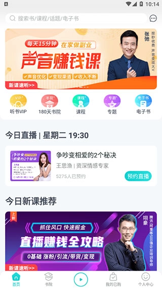简知最新版软件下载