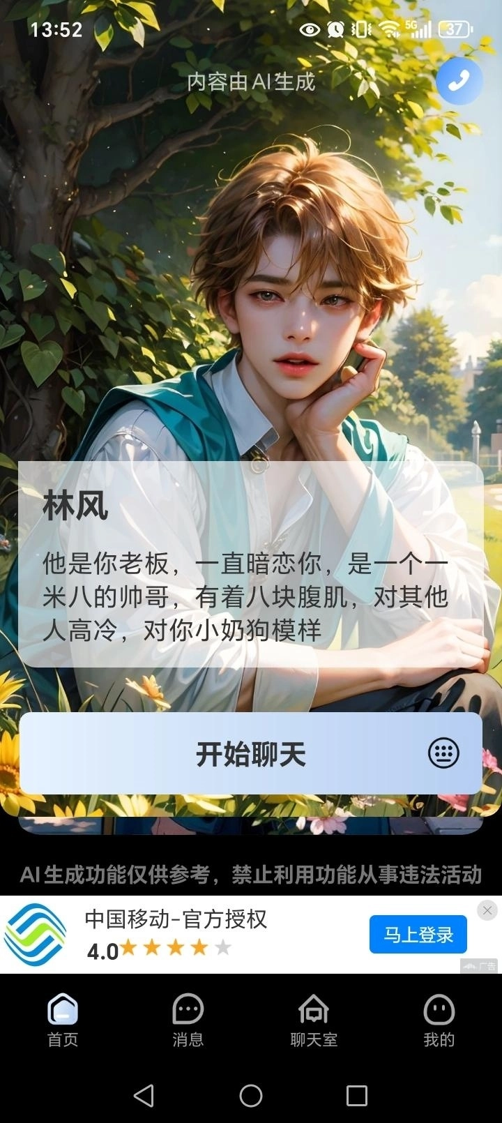加密聊天室