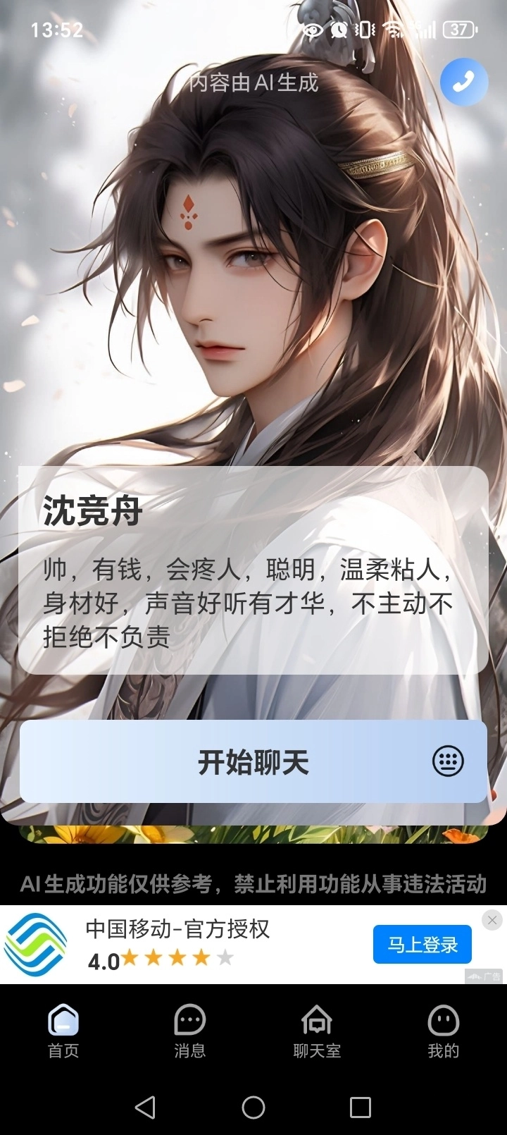 加密聊天室