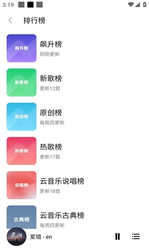 蜜獾音乐免费 图3