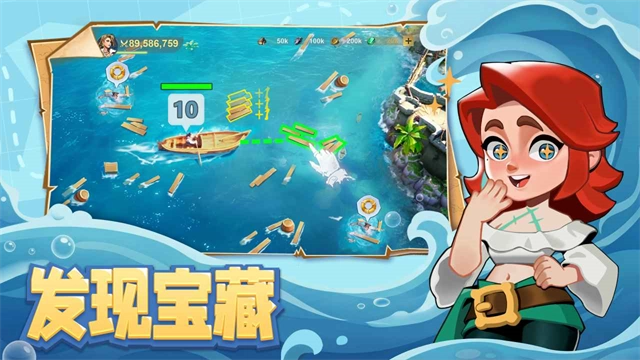 自由海域启航游戏正版图4