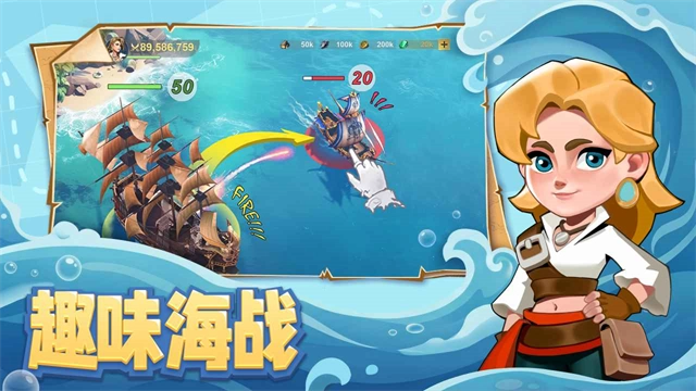 自由海域启航游戏正版图2