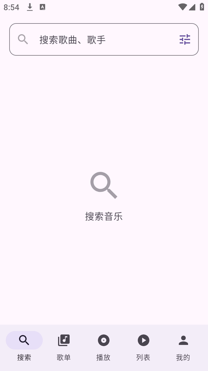 tunefree音乐图4