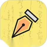 明星签名设计