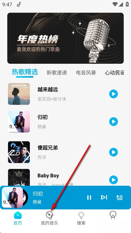 音乐多多正式版下载
