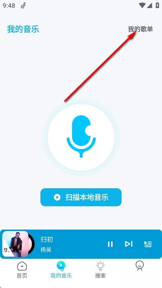 音乐多多正式版下载
