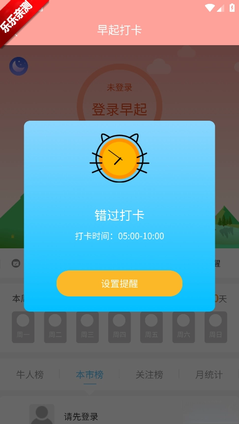 小步运动最新版安装下载