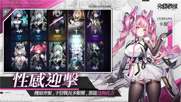 交错战线(内附兑换码大全)手机正版图3