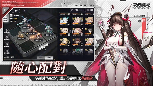 交错战线(内附兑换码大全)手机正版图4