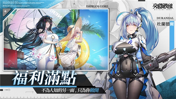 交错核心台服手游免费版(2)