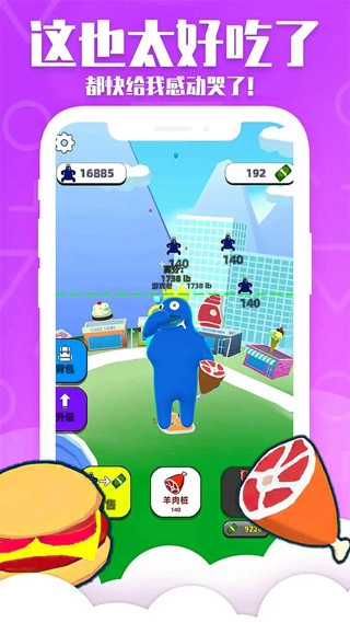 甜甜圈王国安卓版3