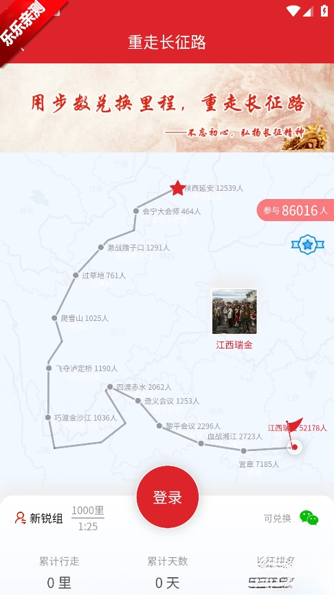 小步运动最新版5