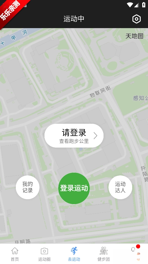 小步运动最新版3