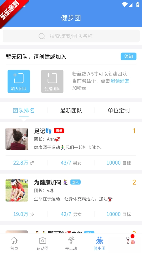 小步运动最新版2