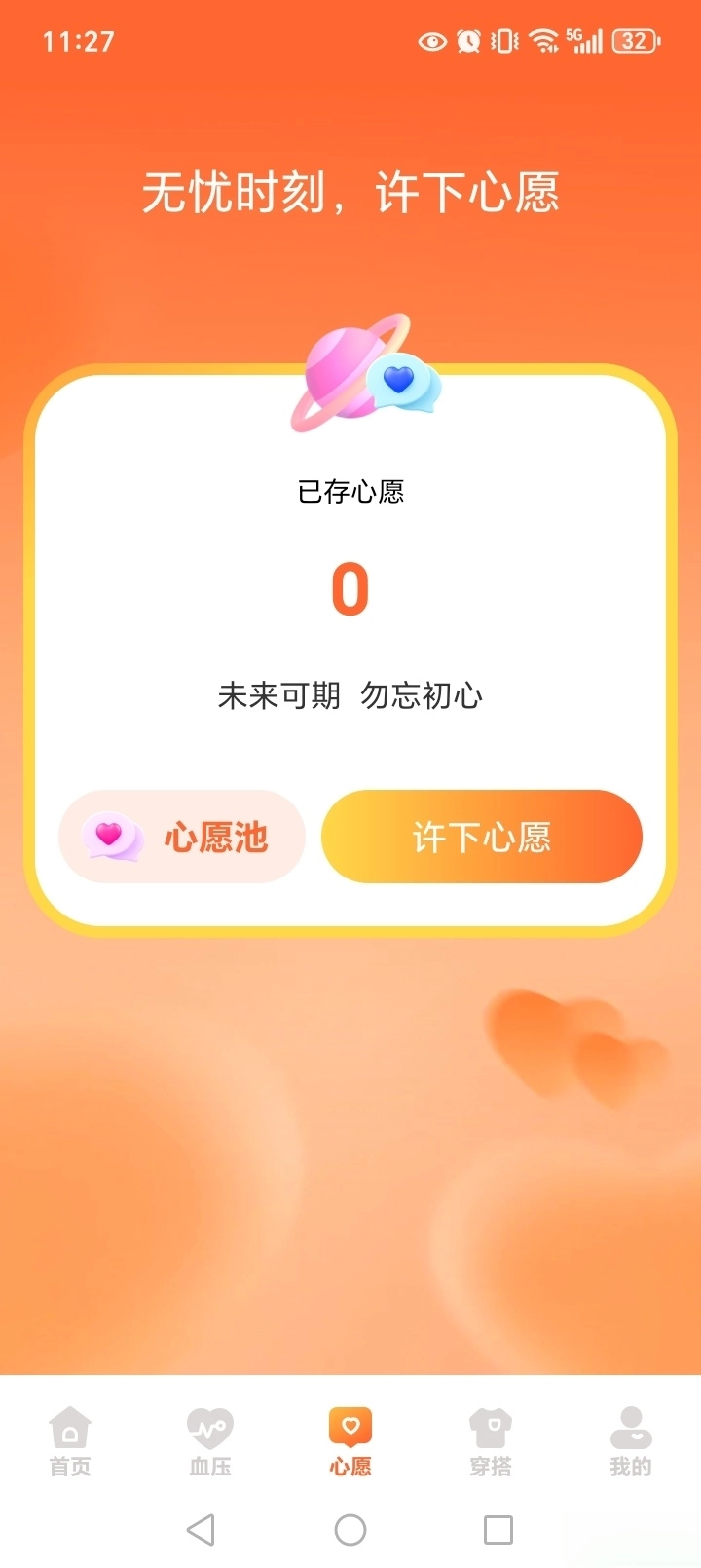 指尖血糖图4