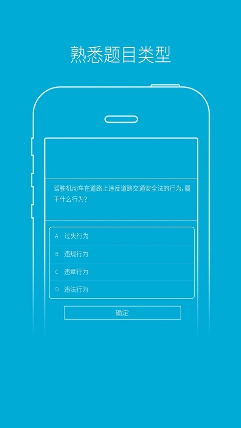 驾培学堂安装2026最新版图4