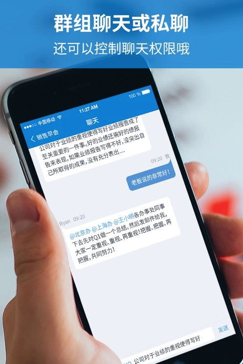 好视通云会议最新版图3