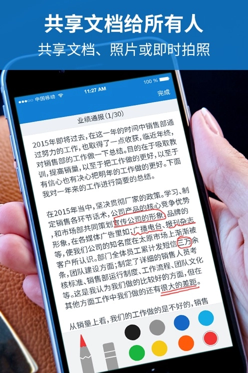 好视通云会议最新版图2