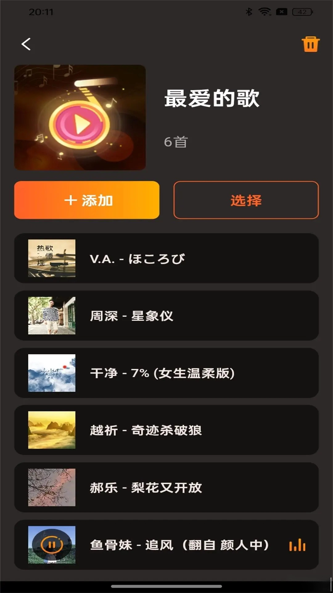 多多音乐最新版截图1