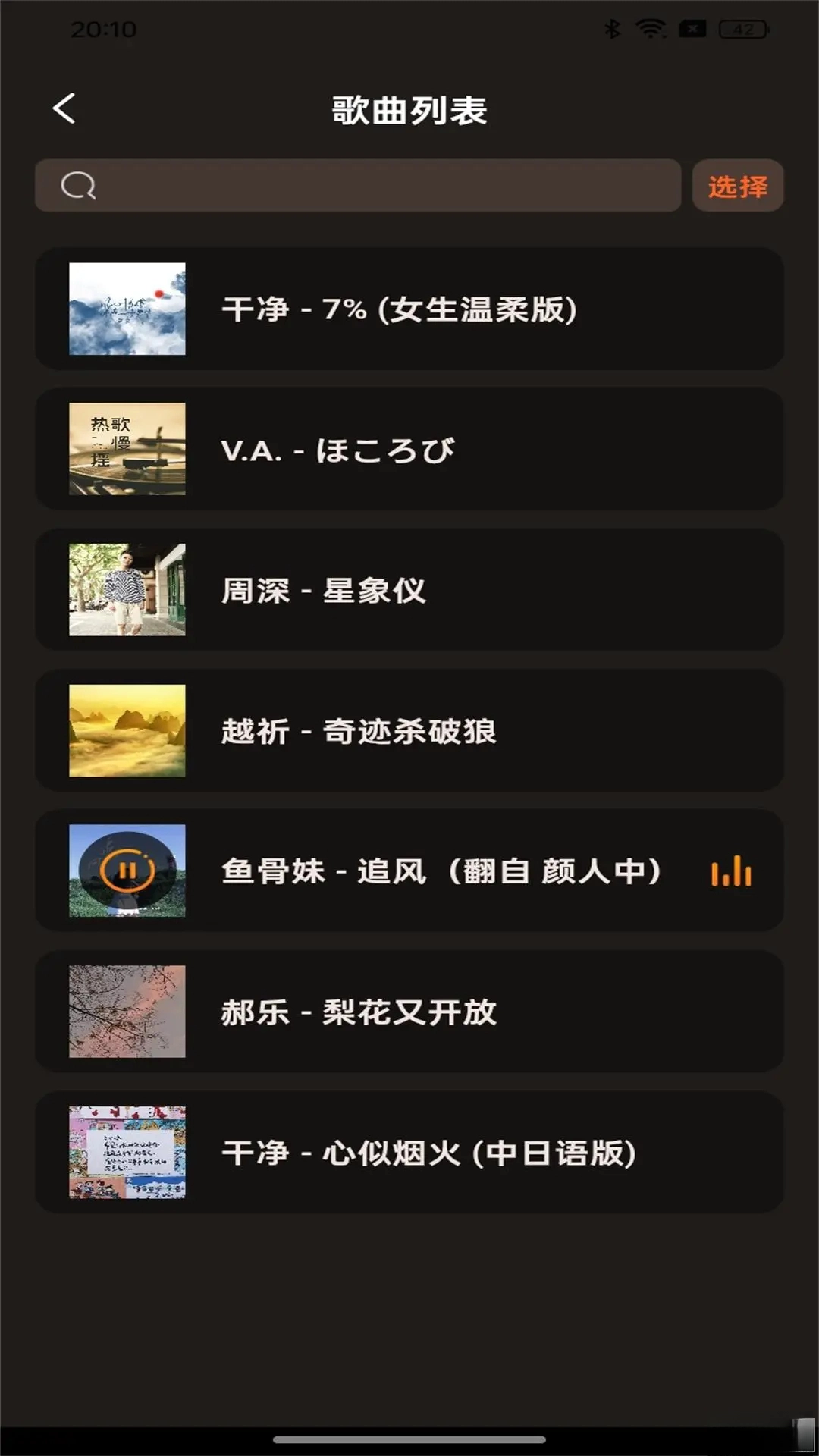 多多音乐最新版截图0