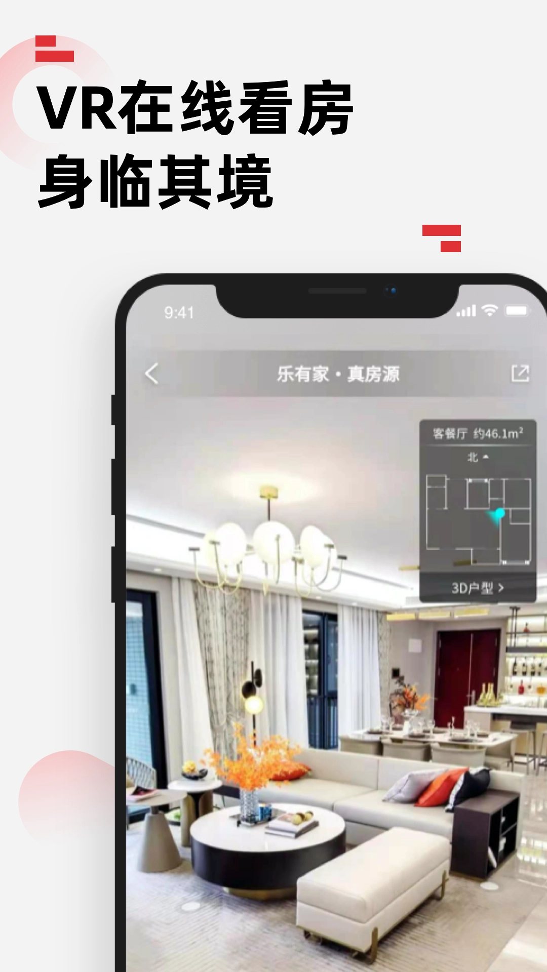 乐有家最新版图1