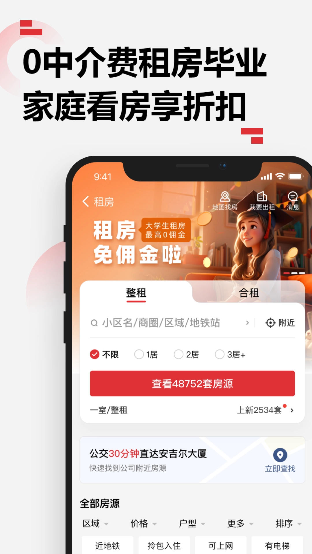 乐有家最新版图4
