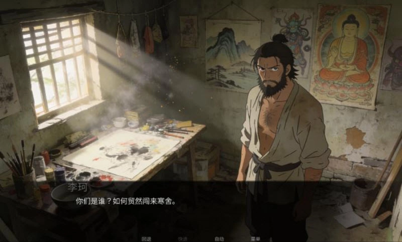幽寺倩魂图1