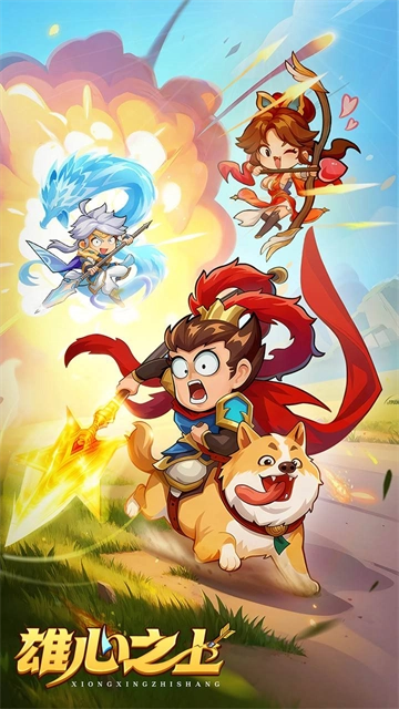 雄心之上2026最新版图1