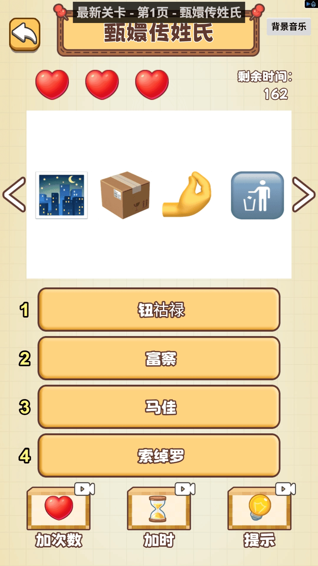 闯关大战斗(1)
