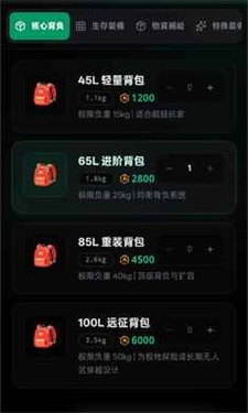 赛博徒步之生死鳌太线安装包下载