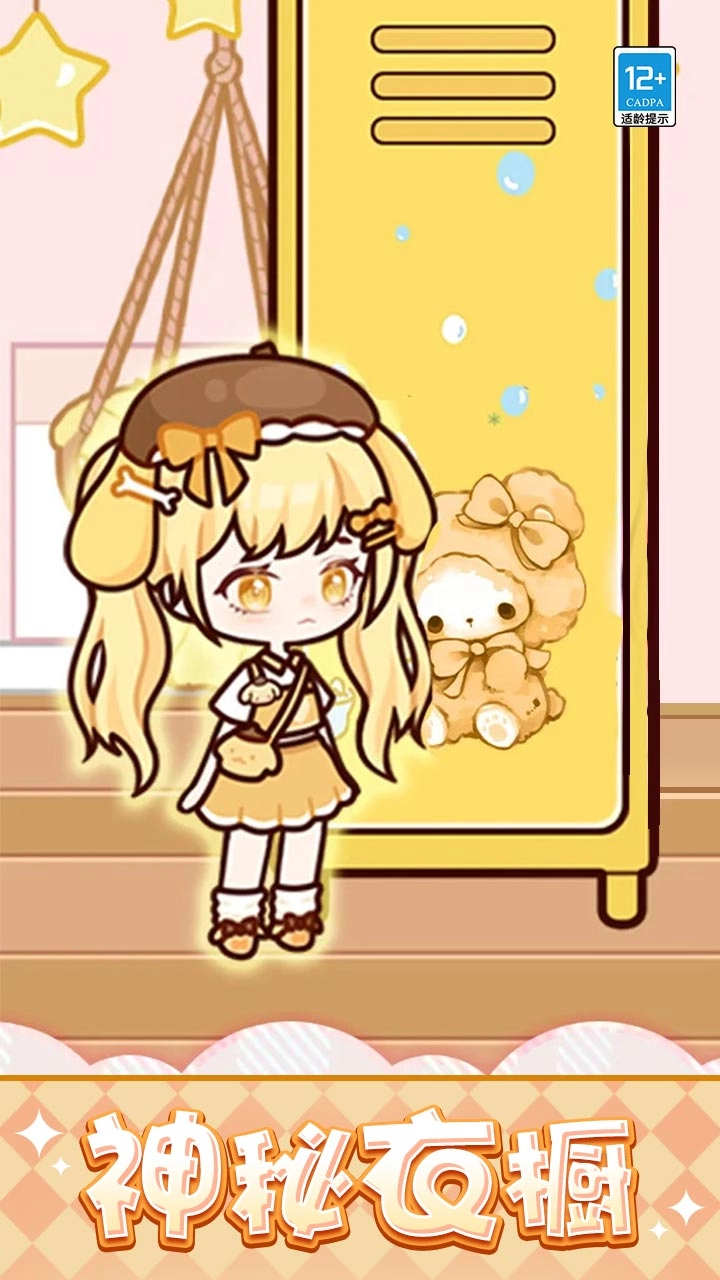 房间合合DIY安装下载