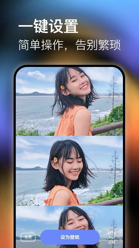 极壁纸手机版图2