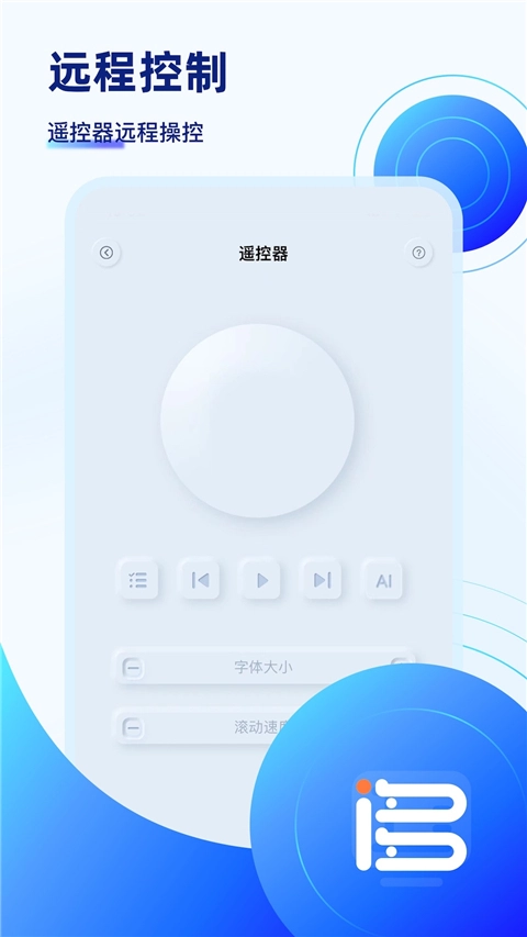 词多多提词器App2