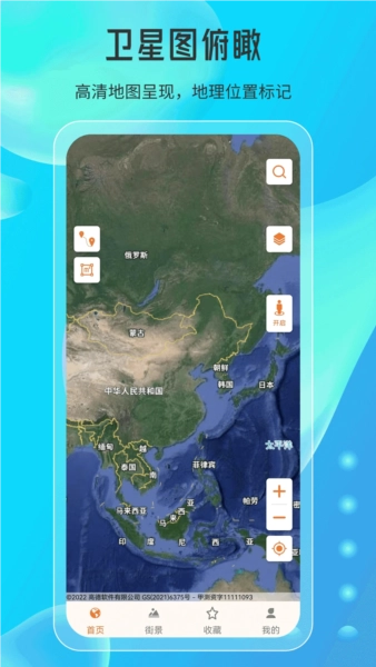 天眼高清实景地图图1