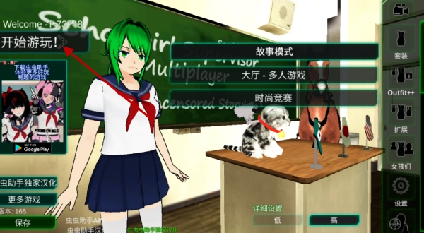 校园女生监督会免费版图1