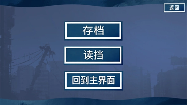 二人终末论安卓版
