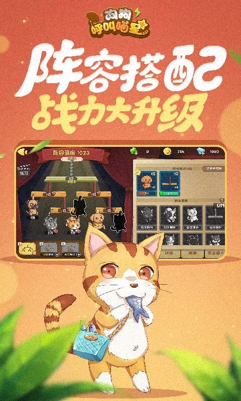 狗狗呼叫喵星手机版