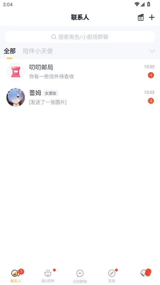 叨叨记账最新版图1