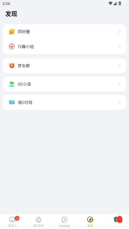 叨叨记账最新版图3