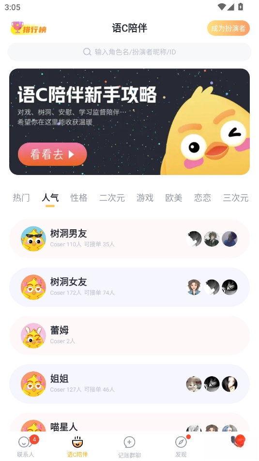 叨叨记账最新版图4