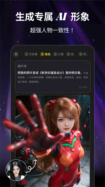 白日梦ai软件  安卓版