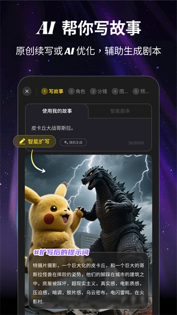 白日梦ai软件  安卓版