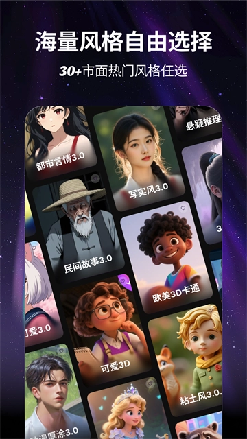 白日梦ai软件  安卓版