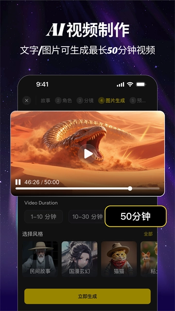 白日梦ai软件  安卓版