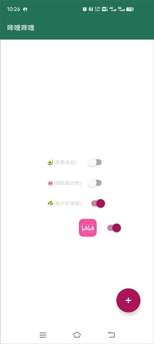 李跳跳正版(4)
